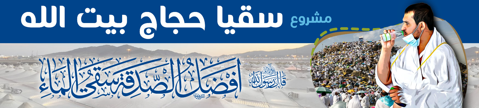 الجمعية الخيرية بقرى وادي ستارة